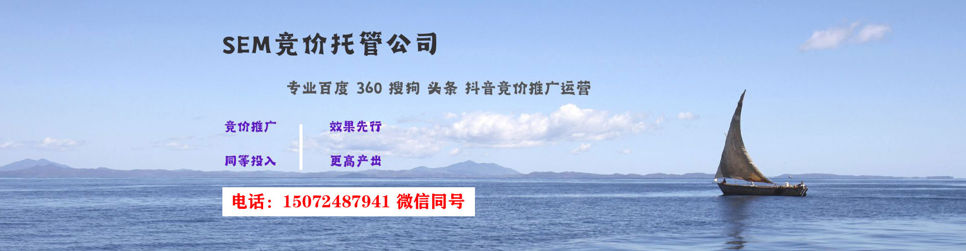 东昌府竞价推广